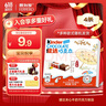 健达牛奶夹心巧克力4条装50g 儿童休闲零食糖果生日礼物儿童礼物送礼 实拍图