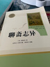 九年级上册名著（全6册）人教版：水浒传（上下）+泰戈尔诗选+唐诗三百首+世说新语+聊斋志异 人民教育出版社人教版名著阅读课程化丛书 初中初三语文教科书配套书目 实拍图