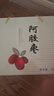 东阿阿胶阿胶枣1200g 蜜枣金丝枣 独立包装即食送长辈礼盒父母礼物 实拍图