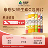 康恩贝 维生素C泡腾片4支*20片 vc泡腾片（甜橙味2支+水蜜桃味2支） 实拍图