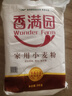 香满园 面粉 中筋粉 家用小麦粉 10斤 包子饺子馒头饼手擀面 实拍图