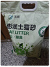 沃趣 猫砂2.0升级版低尘猫砂膨润土清香型猫砂高效除臭20斤易储存 实拍图