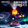 科学罐头（Science  can）儿童节日礼物太阳系行星语音投影3-8岁儿童男女孩益智玩具 实拍图
