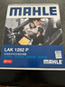 马勒（MAHLE）防护型空调滤芯抗病毒LAK1282P新科鲁兹迈锐宝昂科威英朗君威君越 实拍图