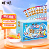 旺旺 碎冰冰 综合4种口味 78ml*20支 1.56L 家庭装 棒棒冰 清凉季 实拍图