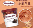 哈根达斯（Haagen-Dazs）冰淇淋 经典抹茶口味冰激凌100ml/杯 小杯装雪糕 【0反式脂肪酸】 实拍图