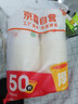 【央视认证】加厚一次性纸杯超市同款大容量杯子活动家用水杯 京喜联名50只（新老包装随机发货） 【全网热销】 实拍图