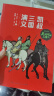 凯叔三国演义全集(套装16册）四大名著小学生版儿童文学童书经典名著白话文 课外阅读 阅读 课外书   实拍图