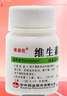 华中维生素B6片10mg*100片用于预防和治疗维生素B6缺乏症脂溢性皮炎唇干裂也可用于减轻妊娠呕吐 实拍图