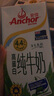安佳（Anchor）新西兰进口 4.4g高蛋白高钙纯牛奶1L*3盒 实拍图