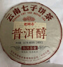 老同志茶叶勐海熟茶陈料木质香甜 2025年普洱醇茶饼 357g 单饼357g（买7送1） 实拍图