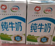 伊利全脂纯牛奶 250ml*18盒 礼盒装 每100ml含3.2g蛋白质 4月底产 实拍图