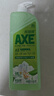 斧头牌（AXE）花茶护肤洗洁精1.18kg*2瓶茉莉茶香祛油不伤手 实拍图