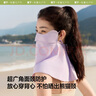 蕉下（beneunder）腮红防晒口罩女防晒面罩护颈防紫外线脸基尼烟粉豆沙AL345 实拍图