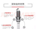 万孚双铱金火花塞4支装9907适配福特福克斯蒙迪欧致胜福睿斯 实拍图