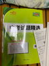 天利38套 2025 数学 广东中考试题精选 实拍图