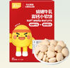 英氏儿童零食娟姗牛乳小软饼高钙饼干儿童零食不添加白砂糖盐60g 实拍图