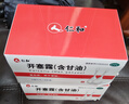 仁和 开塞露 20ml 孕妇儿童成人老人便秘润肠通便药便秘含甘油 2盒装【共36支，到手低至13.45元/盒】 实拍图