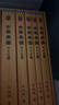 大秦帝国（精华版）（全5册）（从挨打弱国到无敌强国，全景式还原秦一统天下全过程。） 小说 京东超级618 实拍图