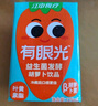 江中食疗有眼光益生菌发酵胡萝卜汁120ml*36盒低糖无添加全家共享饮料整箱 实拍图