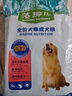 麦富迪狗粮 藻趣儿狗粮成犬粮牛肉螺旋藻 均衡营养2.5kg 实拍图