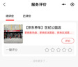 美孚（Mobil）京东养车 金美孚1号保养单次卡0W-40 SP级 5L  30天可用 实拍图