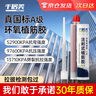 千居美植筋胶 建筑用环氧注射式钢筋固定加固粘钢胶锚固剂 360ml/1支 实拍图