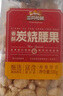 三只松鼠香酥炭烧腰果500g/罐装坚果炒货干果腰果仁休闲零食送礼  实拍图