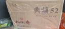 扳倒井 典藏 浓香型白酒 52度 500ml*6瓶 整箱装 纯粮酿造口粮酒父亲节 实拍图