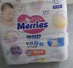 花王【品牌直供 安心品质】妙而舒纸尿裤S82片(4-8kg)尿不湿柔软亲肤 实拍图