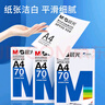 晨光蓝晨光 A4 70g 双面打印纸 复印纸 500张/包 单包 装APN1B072 实拍图