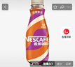 雀巢（Nestle）【虞书欣推荐】即饮咖啡 丝滑拿铁摩卡口味 咖啡饮料 268ml*15瓶 实拍图