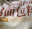 新良原味面包粉10斤装 高筋面粉 烘焙原料 手撕面包机用小麦粉 实拍图