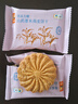 悠采中粮无糖山药薏米燕麦饼干420g原粮小买糖友早餐代餐饱腹零食儿童 实拍图