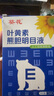 葵花叶黄素熊胆明目滴眼液15ml缓解疲劳干涩视力模糊护理液非眼药水 实拍图
