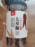 川珍七星椒130g罐装 干辣椒特辣小米椒贵州满天星朝天椒川菜香辛调料 实拍图