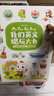 宝宝巴士有趣的汉字jojo点读绘本宝贝赳赳4-6岁图书儿童识字认字绘本幼小衔接拼音启蒙早教点读发声书幼儿读物生日礼物黑色星期五京东配送 2-6岁【中英启蒙_进阶版】（不含笔） 实拍图