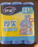 妙洁平口垃圾袋蓝色50*60cm60只单面0.9丝点断式大号新老包装随机发货 实拍图