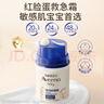 艾惟诺（Aveeno）艾维诺儿童面霜婴儿宝宝润肤乳 换季舒缓燕麦滋润保湿面霜55g+48g 实拍图