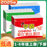 2025秋经纶学霸提优大试卷一二三四五六年级下上语文数学英语 江苏专用人教版苏教版译林版小学下册上册同步单元期中期末冲刺检测卷 【25秋】三年级上册 苏教版-数学（1本） 晒单实拍图