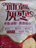 三只松鼠灰枣500g*3袋红枣免洗新疆特产大枣蜜饯果干煮粥煲汤即食休闲零食 实拍图