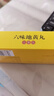 【10盒装】六味地黄丸大蜜丸9g*10丸滋阴补肾 用于肾阴亏损 头晕耳鸣 腰膝酸软 骨蒸潮热 盗汗遗精 实拍图