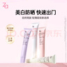 姬芮（ZA）白色焕真美白隔离霜防晒遮瑕霜妆前乳35g SPF34送礼 实拍图