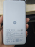 小米（MI）【3C认证】自带线充电宝20000 67W 浅蓝色 可上飞机/火车 可充手机平板笔记本耳机 iPhone安卓可用 实拍图
