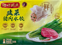 湾仔码头韭菜猪肉水饺720g36只早餐食品速食半成品面点速冻饺子 实拍图