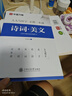 华夏万卷字帖田英章正楷一本通唐诗宋词7本套学生成人楷书入门钢笔字帖大学男女生初学者临摹描红手写体书法暑假衔接 实拍图