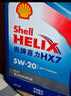 壳牌（Shell）机油全合成机油5w-20(5w20) API SP级 4L 蓝壳HX7 PLUS 实拍图