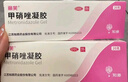 丽芙甲硝唑凝胶20g*2盒甲硝锉凝胶去痘痘祛痘印药膏消炎痤疮修复淡化可搭壬二酸15%凝胶皮肤用药 实拍图