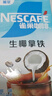 雀巢（Nestle）咖啡特调系列奶茶咖啡幽兰茉莉奶茶速溶冲调饮品17gx5条 实拍图