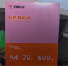 易利丰(elifo)复印纸彩色打印纸a4彩纸 彩色A4纸手工折纸 500张 深绿色500张 实拍图